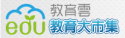 教育大市集