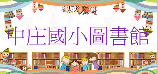 圖書館